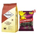 Кофе в зернах и 3 пачки семечек